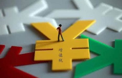 資管產(chǎn)品增值稅率調(diào)整對機(jī)構(gòu)的影響及專項(xiàng)審計(jì)應(yīng)對措施