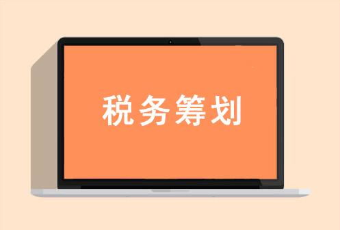 深圳企業(yè)稅務(wù)籌劃與資產(chǎn)評估報(bào)告的作用
