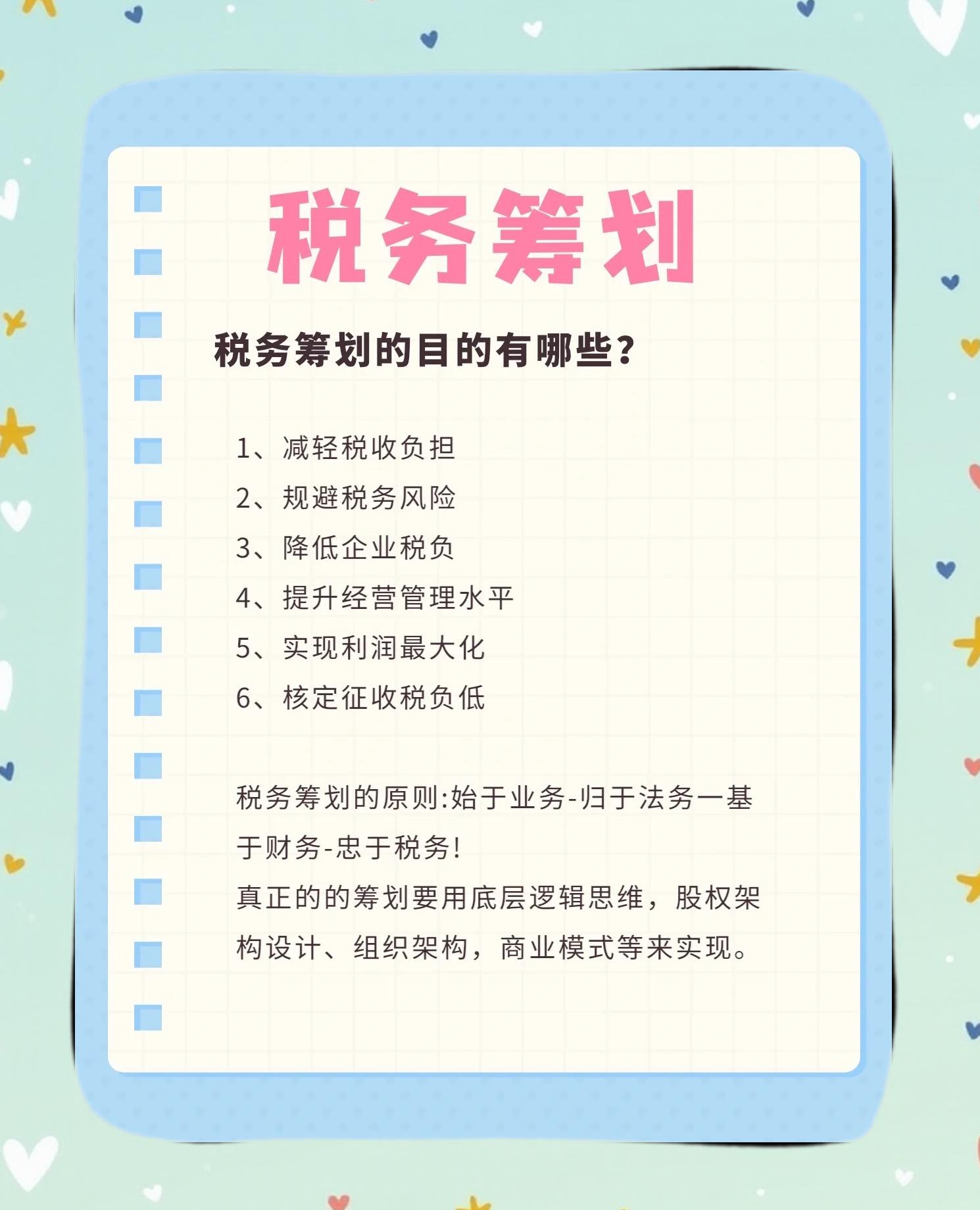 稅務(wù)籌劃 企業(yè)與個(gè)人利益最大化之道與專(zhuān)項(xiàng)審計(jì)的協(xié)同